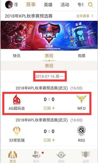 了球队管理