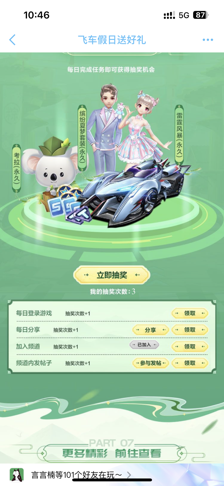 英格兰中场